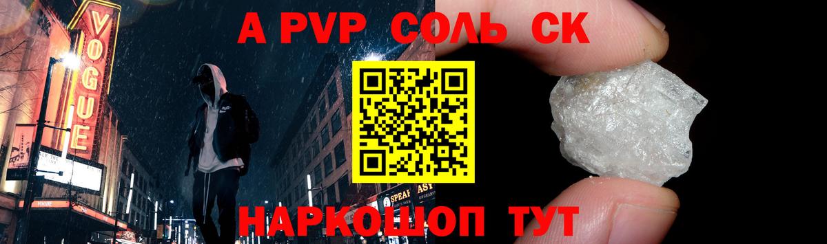 Россия  Alfa_PVP мука  Альфа ПВП мука  Вход с VPN  Alpha-PVP Соль 