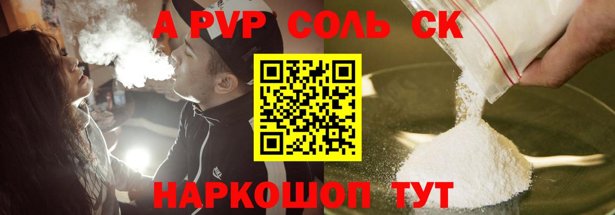 Alpha-PVP СК КРИС Россия