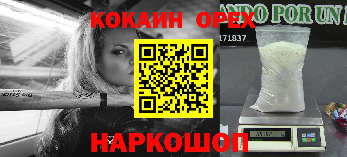 Кокаин Перу Россия