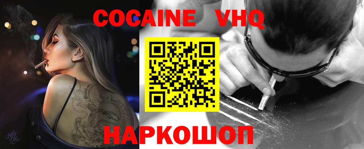 Россия  купить закладку  Вход с VPN  Кокаин FishScale 