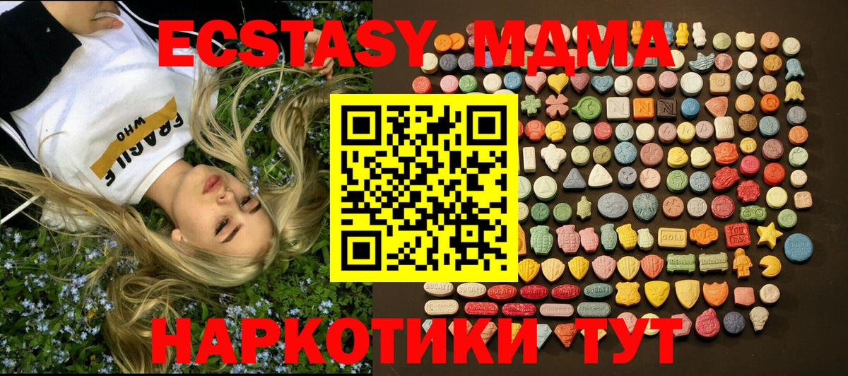 Россия  Экстази  Вход с VPN  Экстази MDMA 