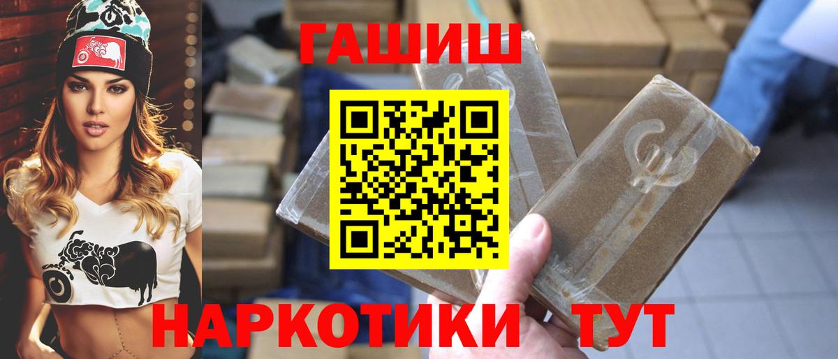 наркошоп  ГАШ гарик  Вход с VPN  ГАШ ice o lator  Россия 