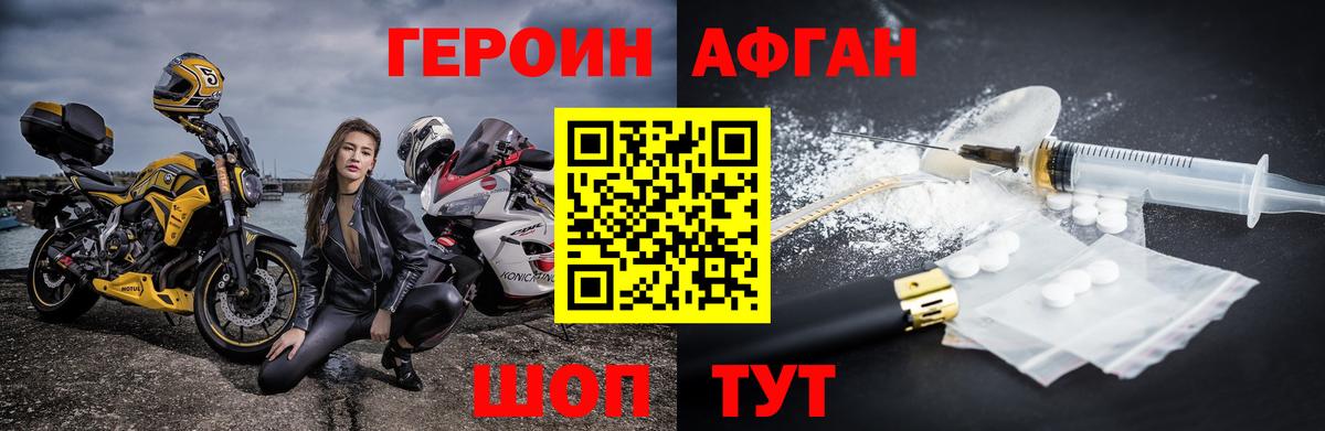 Героин герыч  Вход с VPN  Россия 