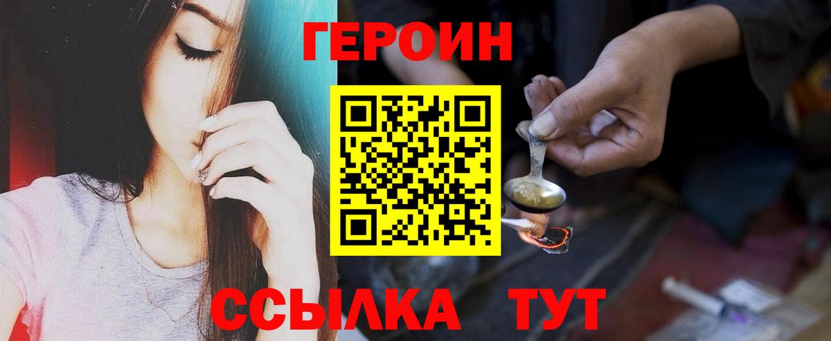 Героин хмурый Россия