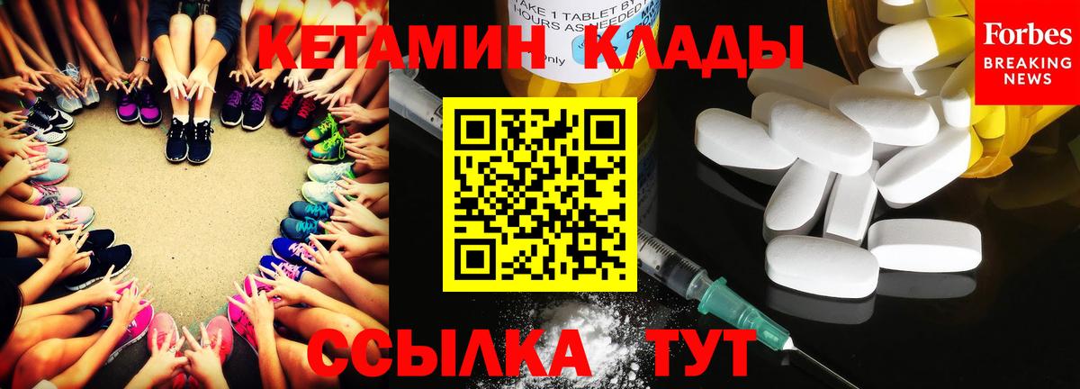 КЕТАМИН VHQ Россия