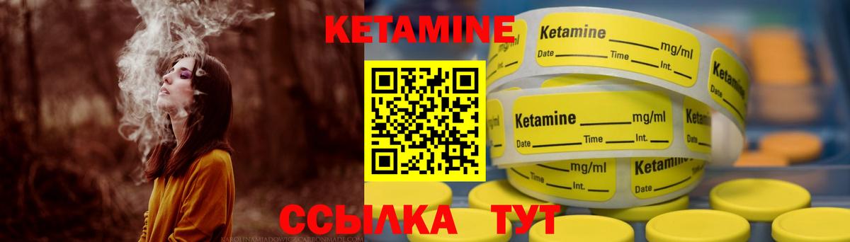 КЕТАМИН VHQ  Вход с VPN  Россия 