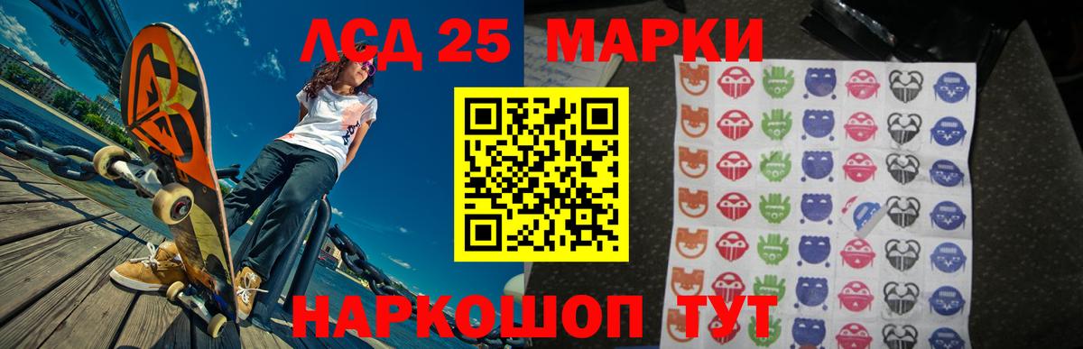 LSD-25 экстази кислота  LSD-25 экстази  Россия  Вход с VPN 