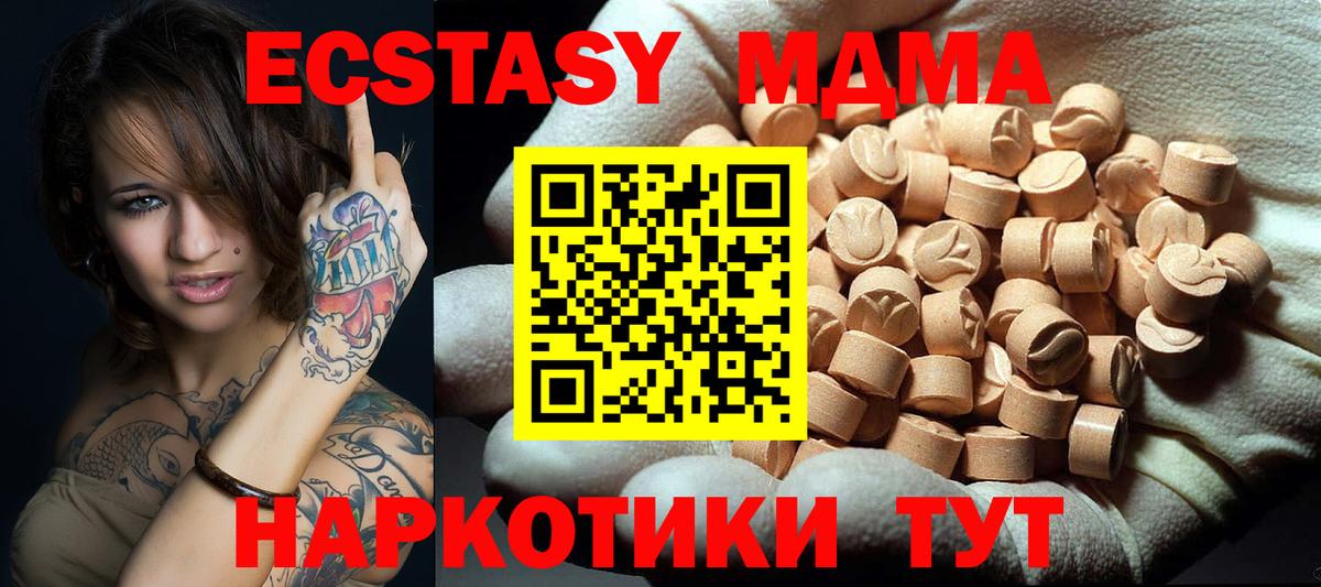 MDMA crystal  МДМА  МДМА кристаллы  Россия  Вход с VPN 