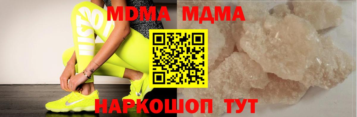 MDMA Molly Россия