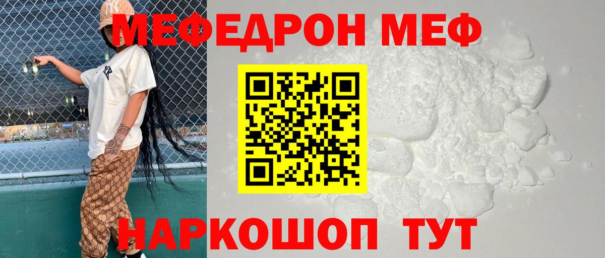 Россия  Меф  МЕФ мука  Вход с VPN  Мефедрон 4 MMC 