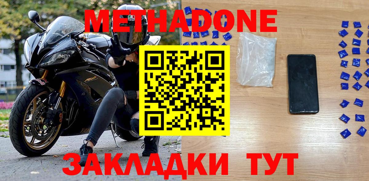Метадон кристалл Россия