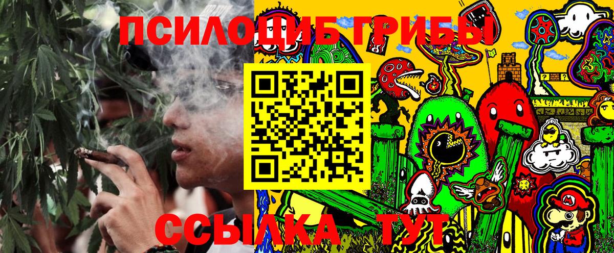 Галлюциногенные грибы ЛСД  Вход с VPN  Галлюциногенные грибы MAGIC MUSHROOMS  Россия 